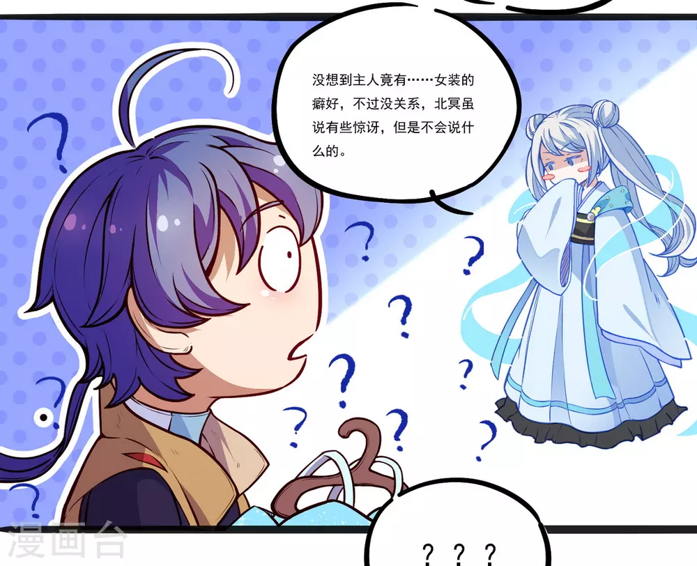 第170话 苏兰有难 第53页
