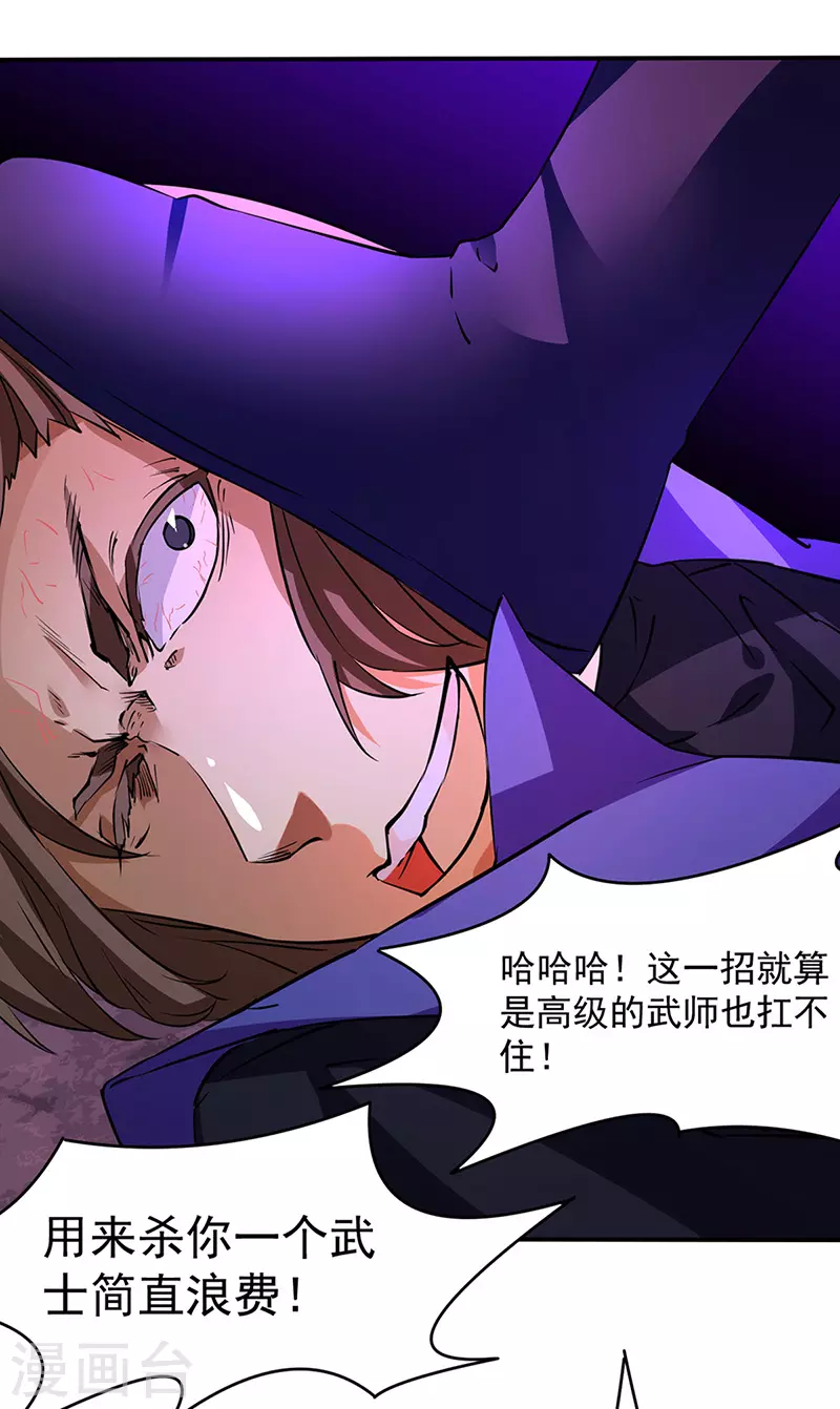 第147话 财力碾压 第2页