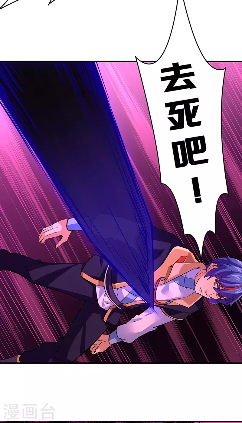 第147话 财力碾压 第3页