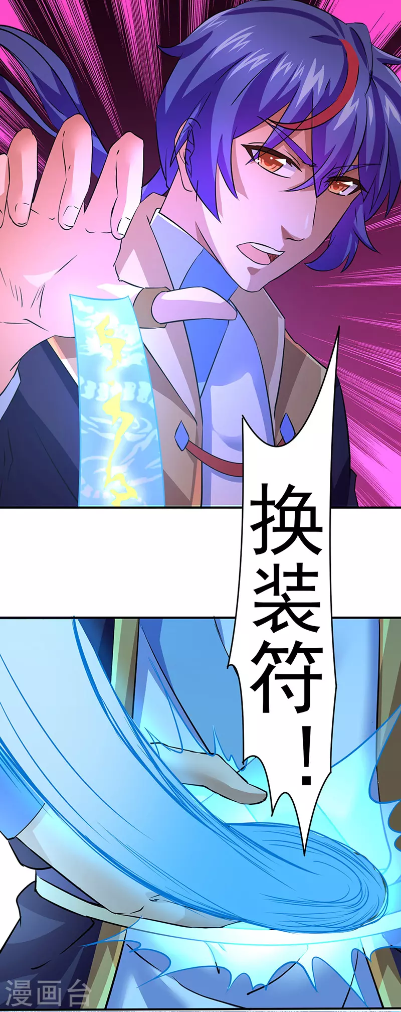 第147话 财力碾压 第4页