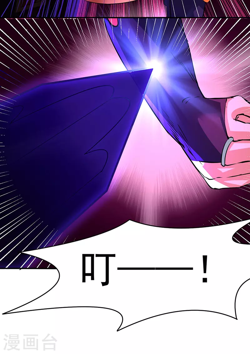 第147话 财力碾压 第7页