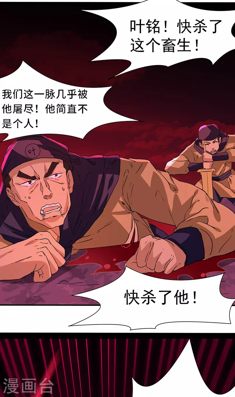 第147话 财力碾压 第13页