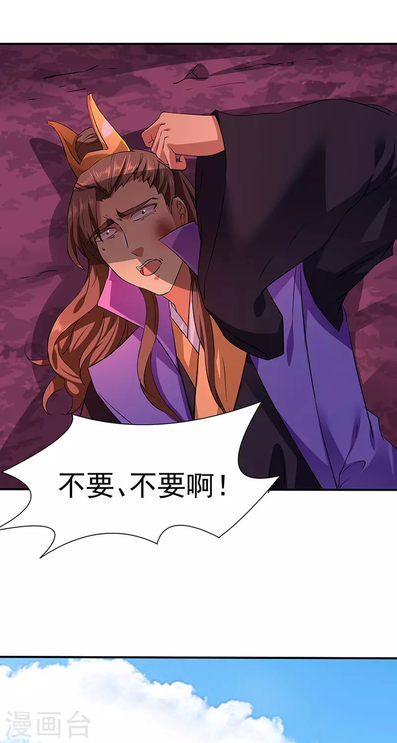 第147话 财力碾压 第15页
