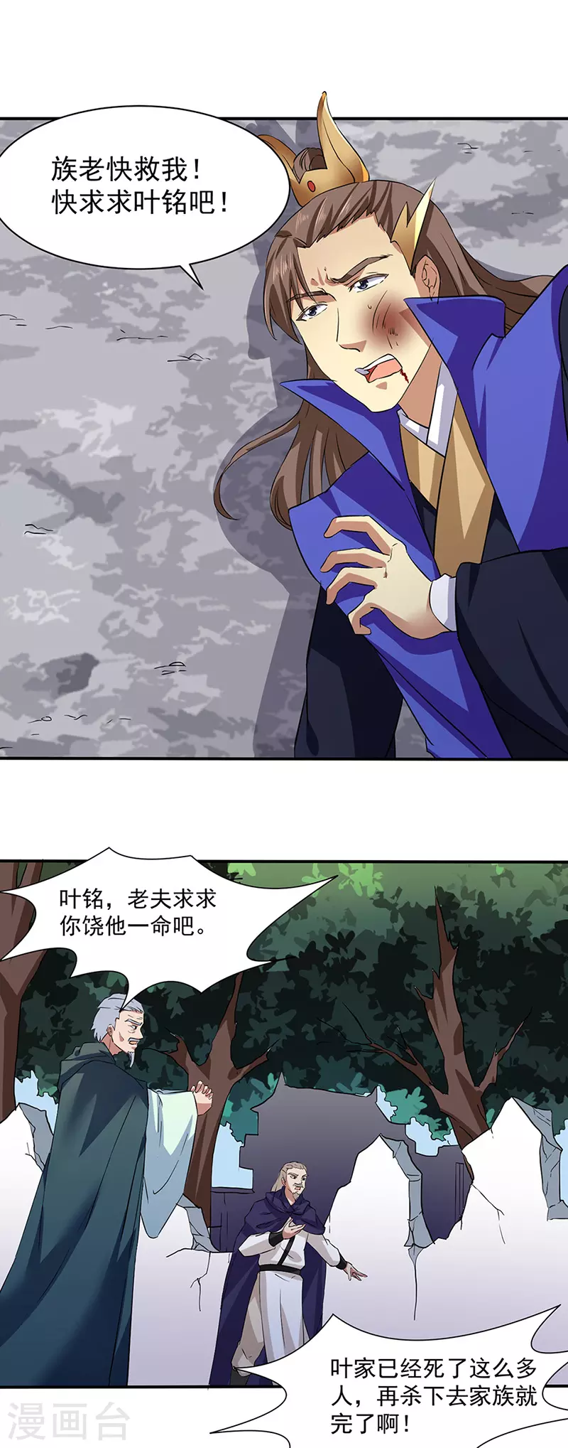 第147话 财力碾压 第17页