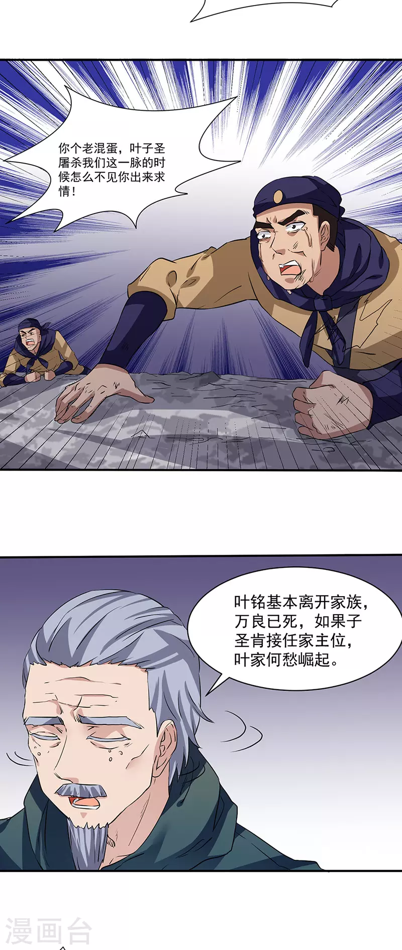 第147话 财力碾压 第18页