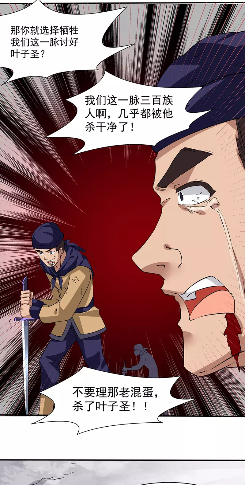 第147话 财力碾压 第19页