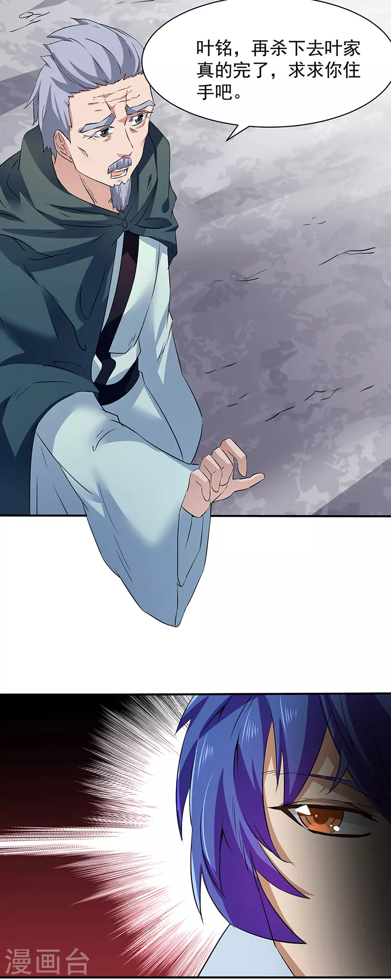 第147话 财力碾压 第20页