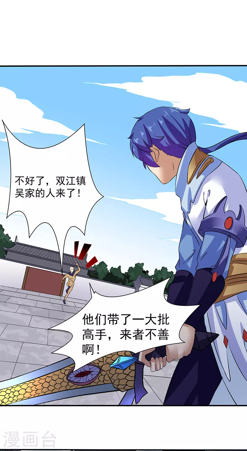 第147话 财力碾压 第21页
