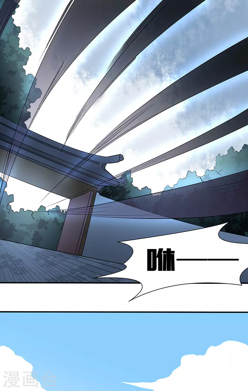 第147话 财力碾压 第22页