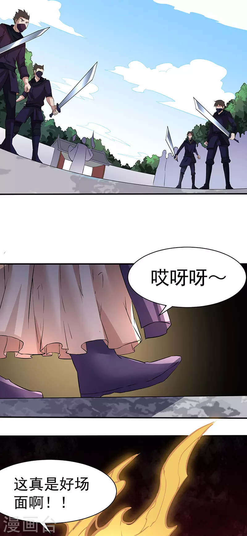 第147话 财力碾压 第23页
