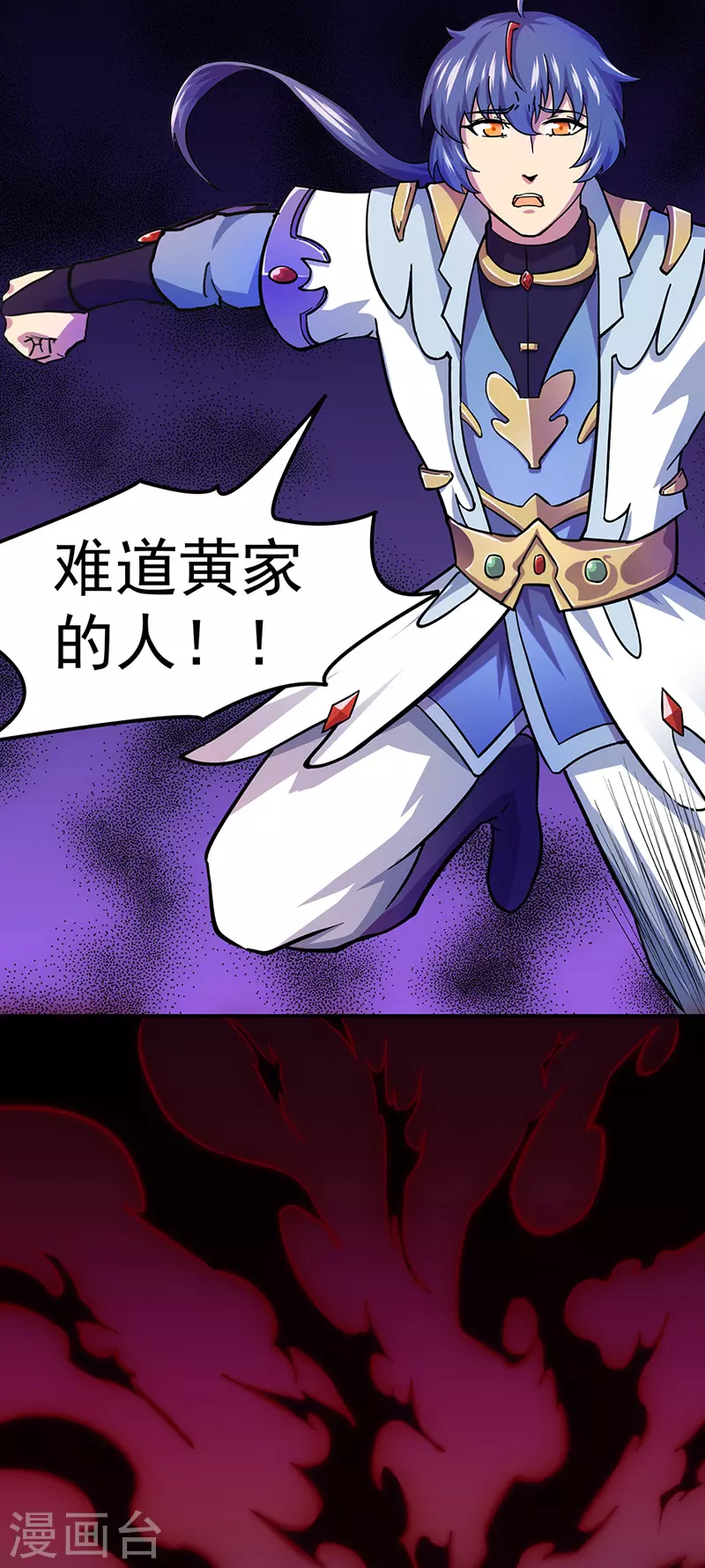 第150话 燕浩归来 第2页