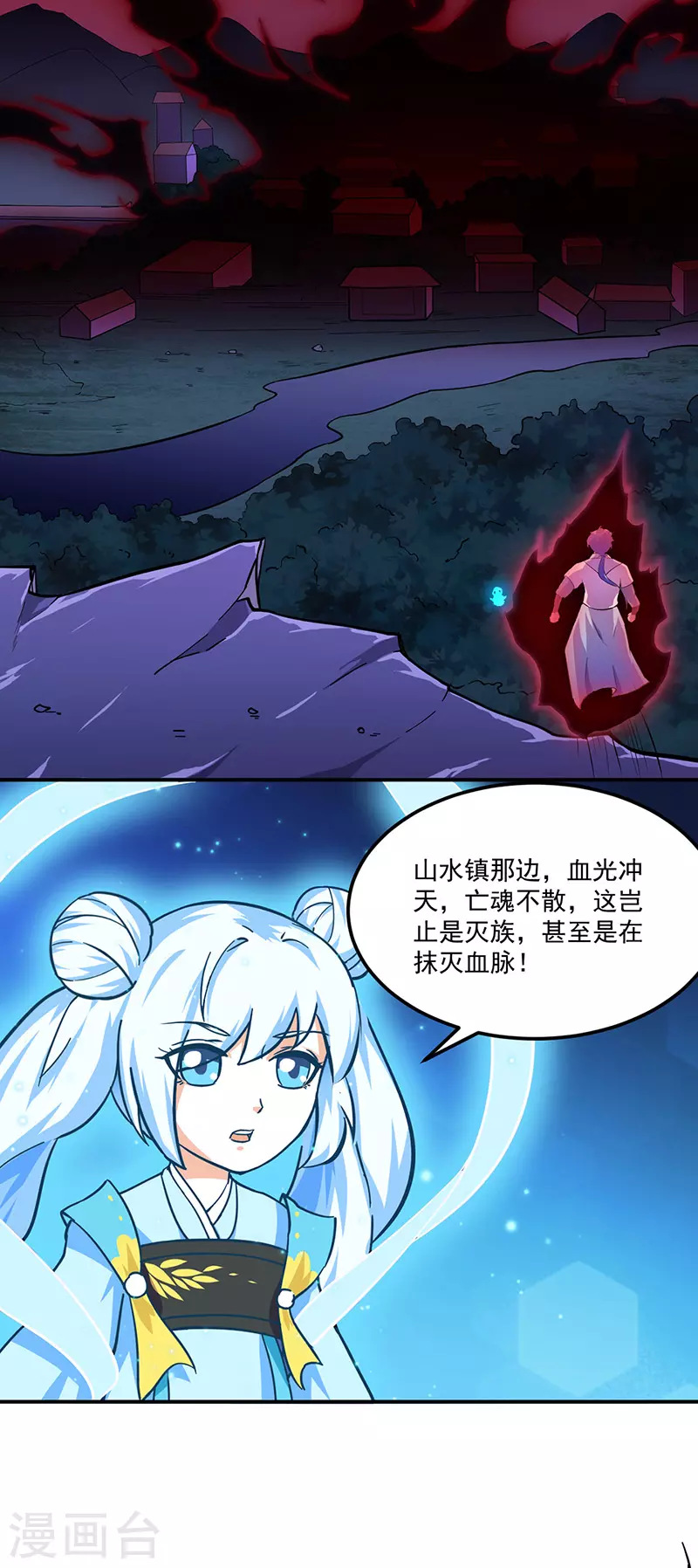 第150话 燕浩归来 第3页