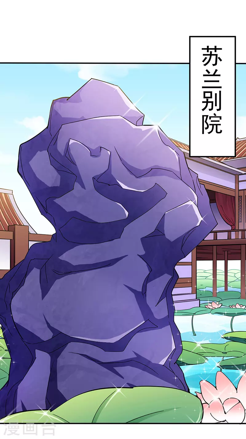 第150话 燕浩归来 第8页