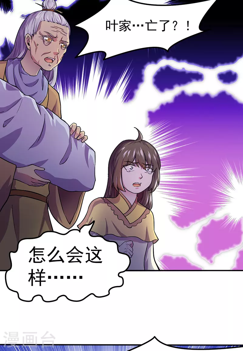 第150话 燕浩归来 第13页