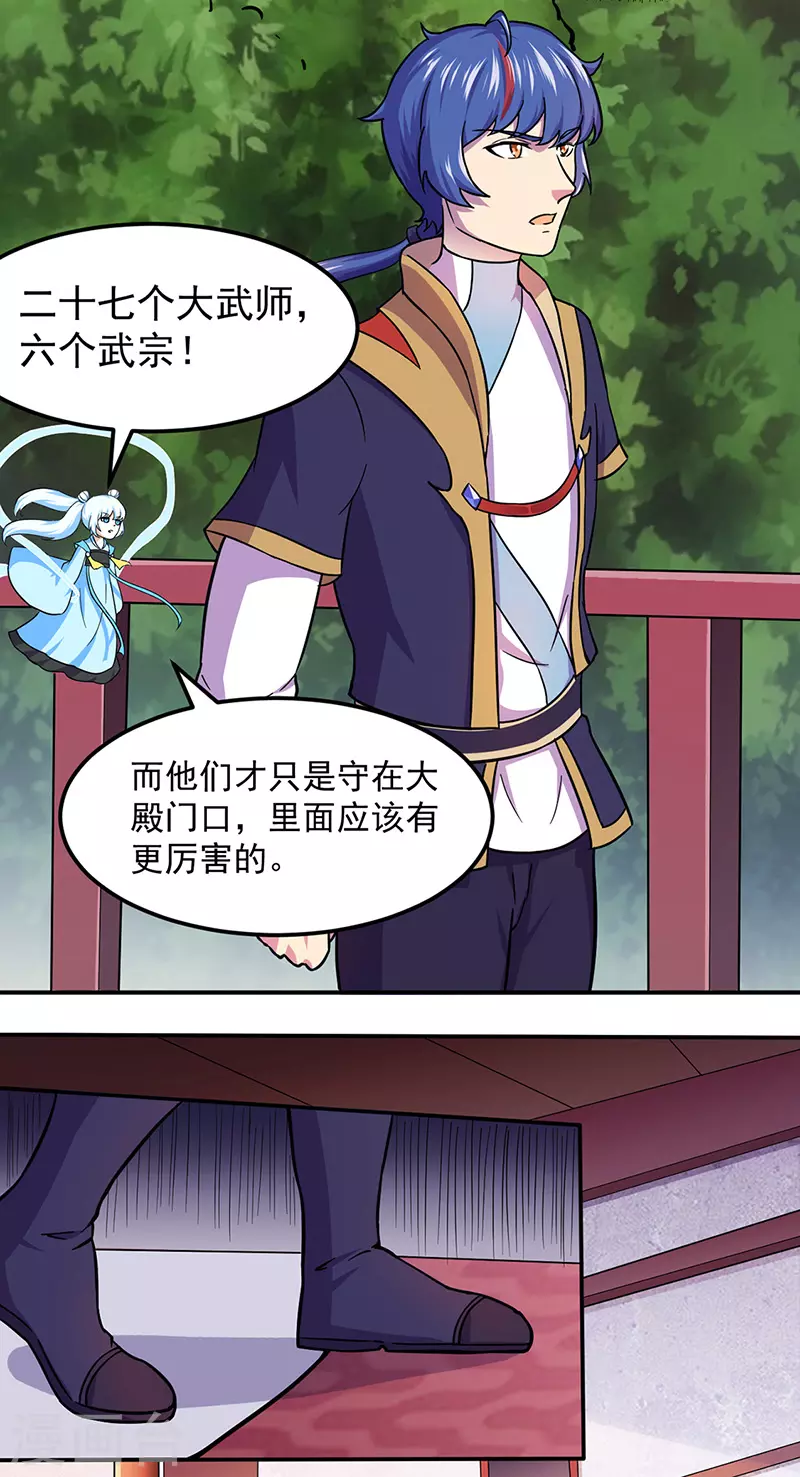 第150话 燕浩归来 第21页