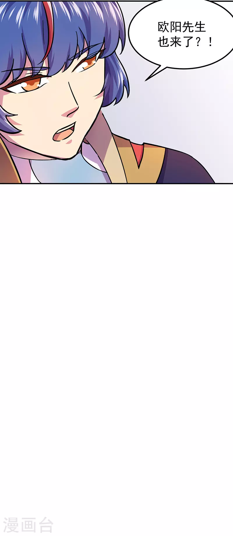 第150话 燕浩归来 第23页