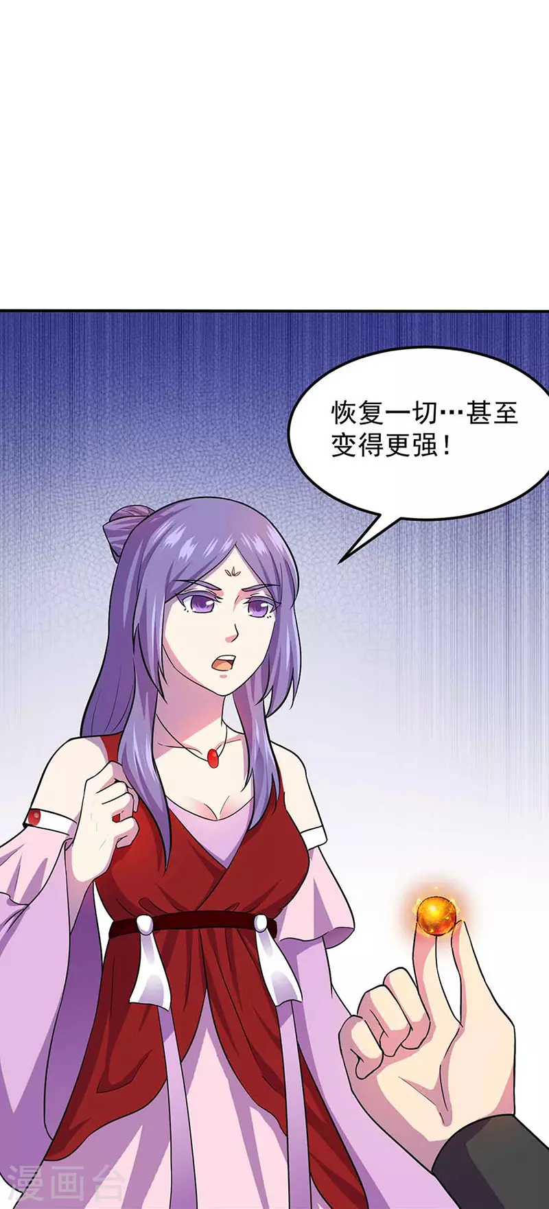 第145话 哥哥，救救我们 第1页