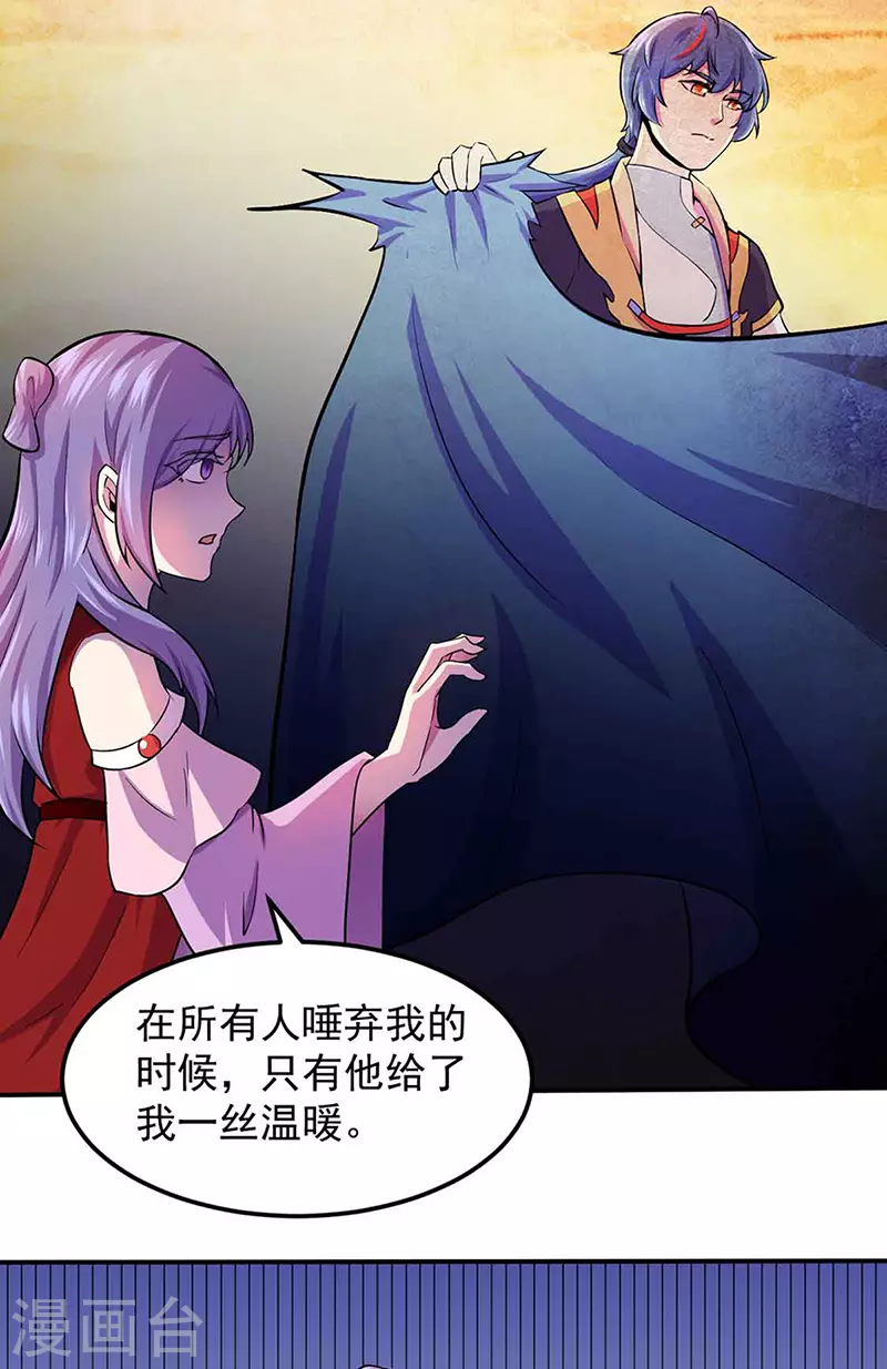 第145话 哥哥，救救我们 第3页