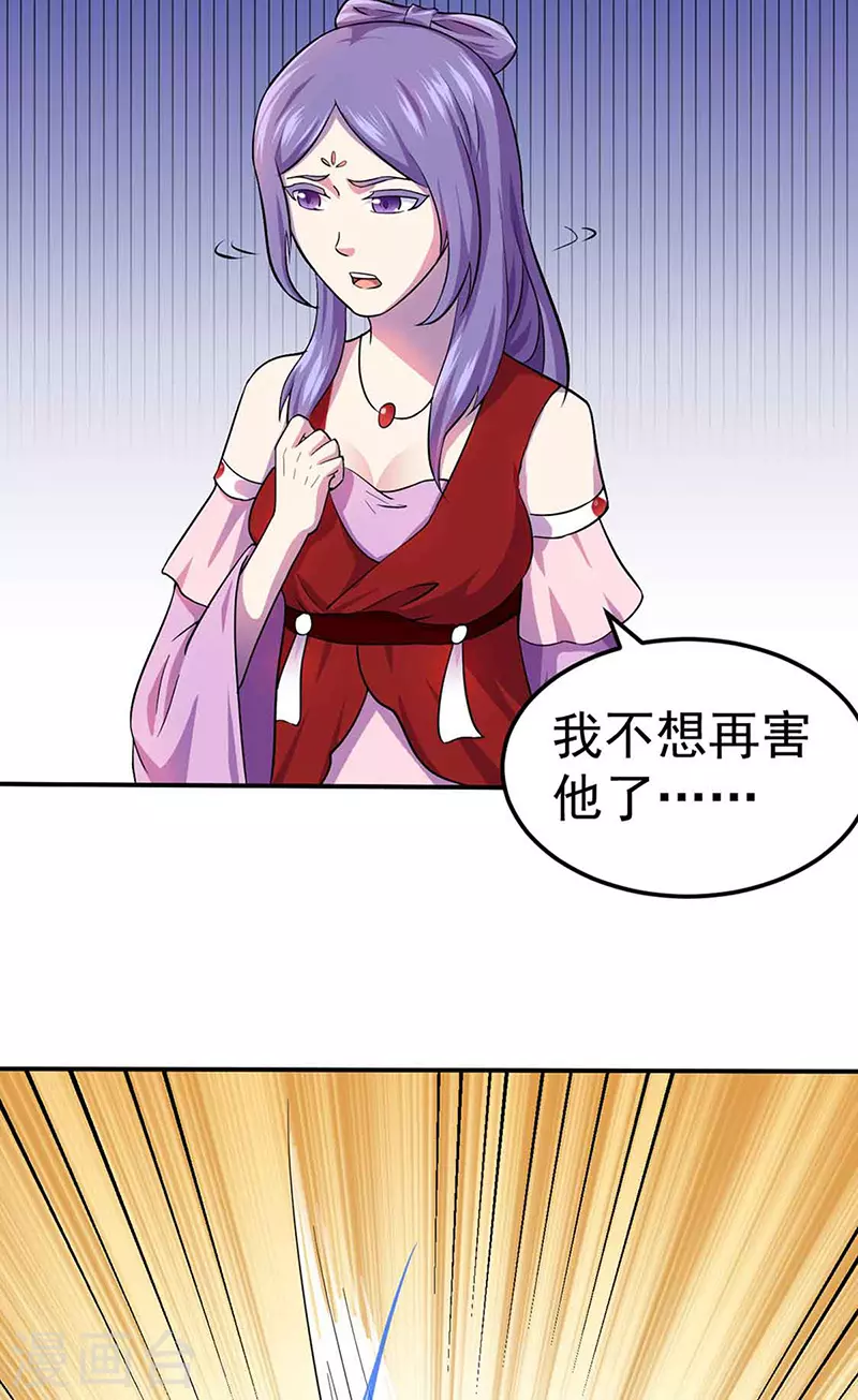 第145话 哥哥，救救我们 第4页
