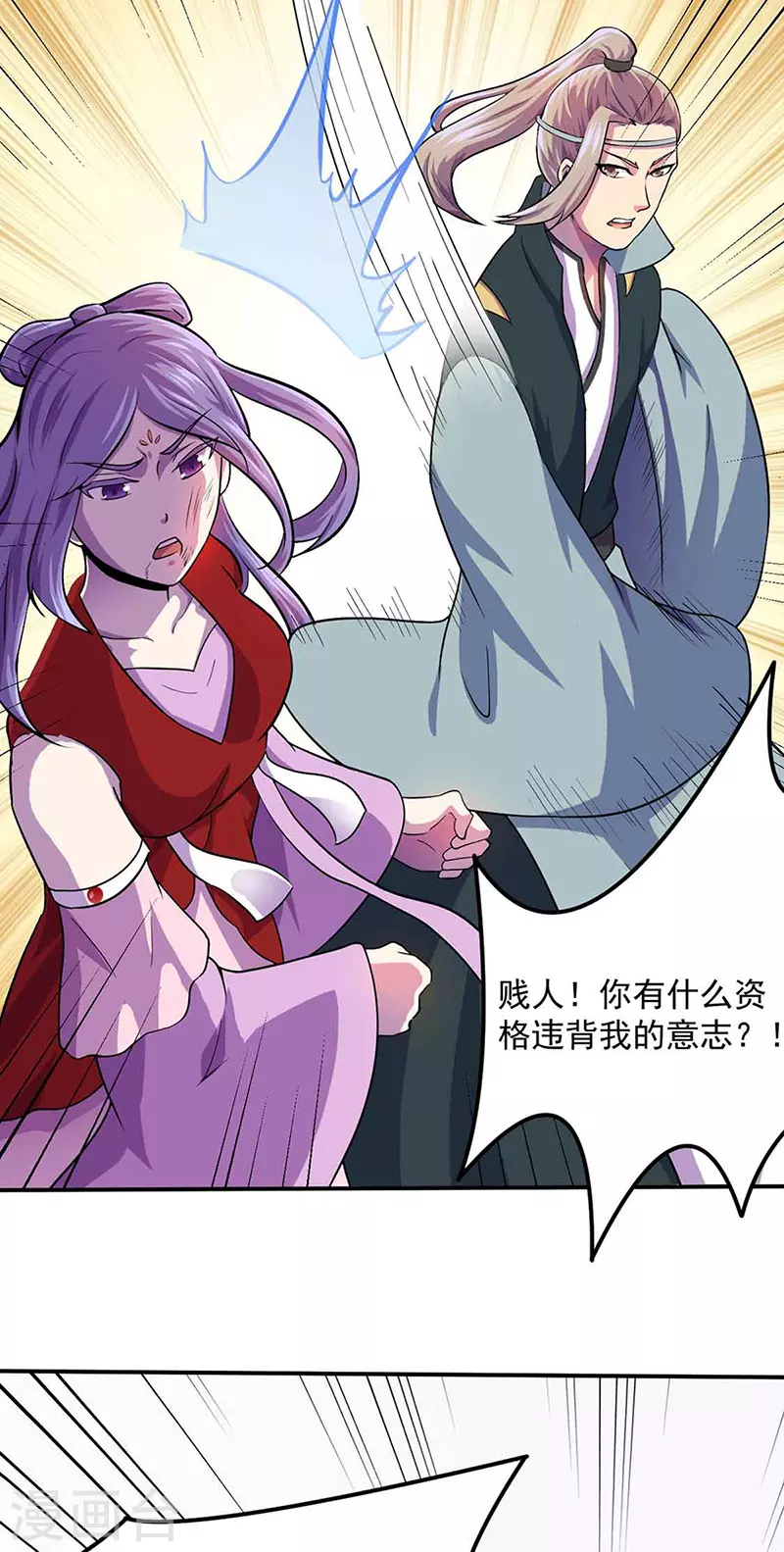 第145话 哥哥，救救我们 第5页