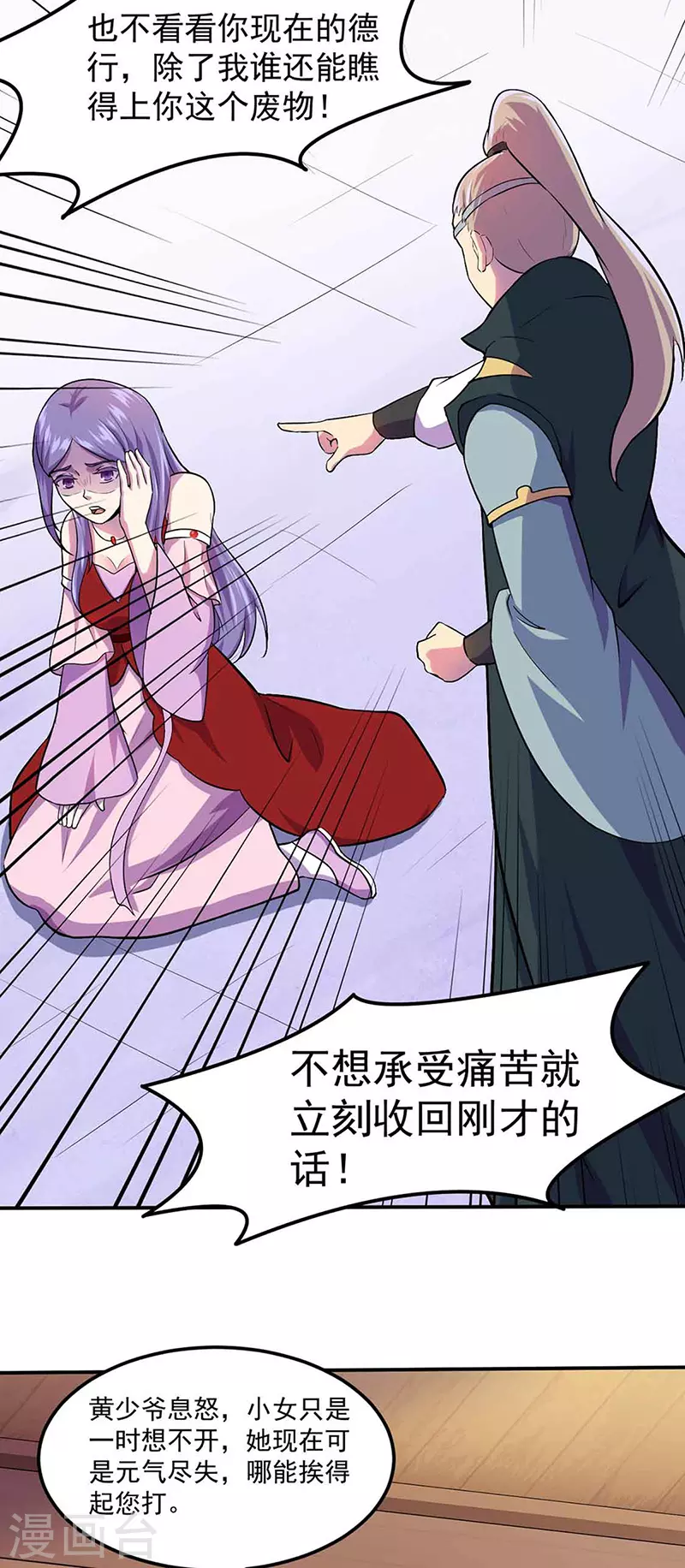 第145话 哥哥，救救我们 第6页