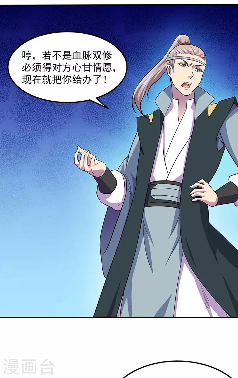 第145话 哥哥，救救我们 第8页