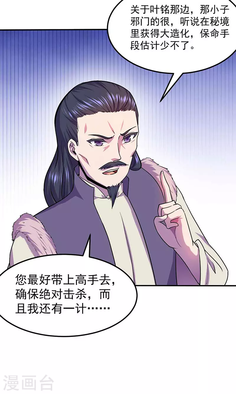 第145话 哥哥，救救我们 第9页