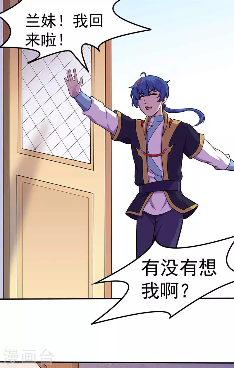 第145话 哥哥，救救我们 第11页