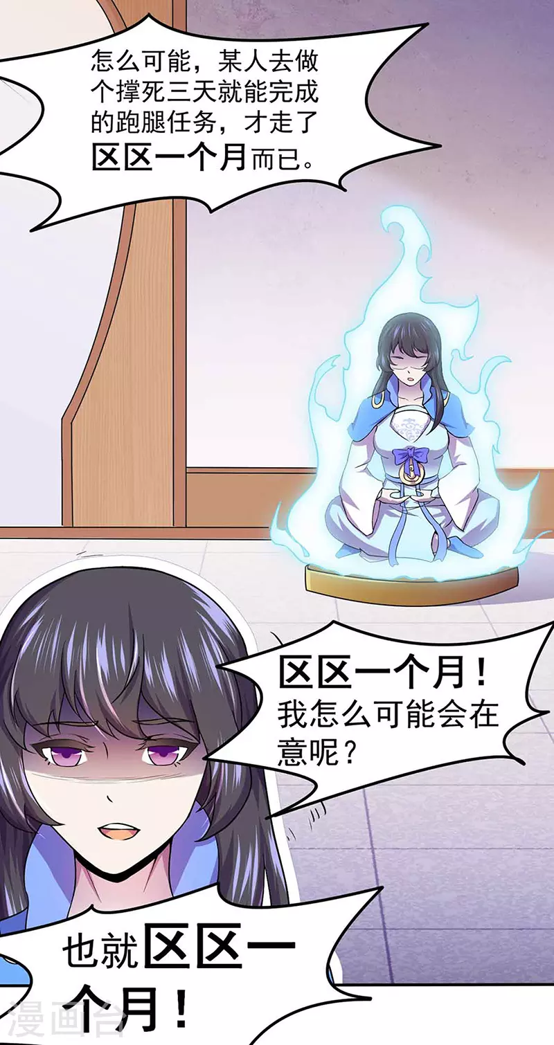 第145话 哥哥，救救我们 第12页