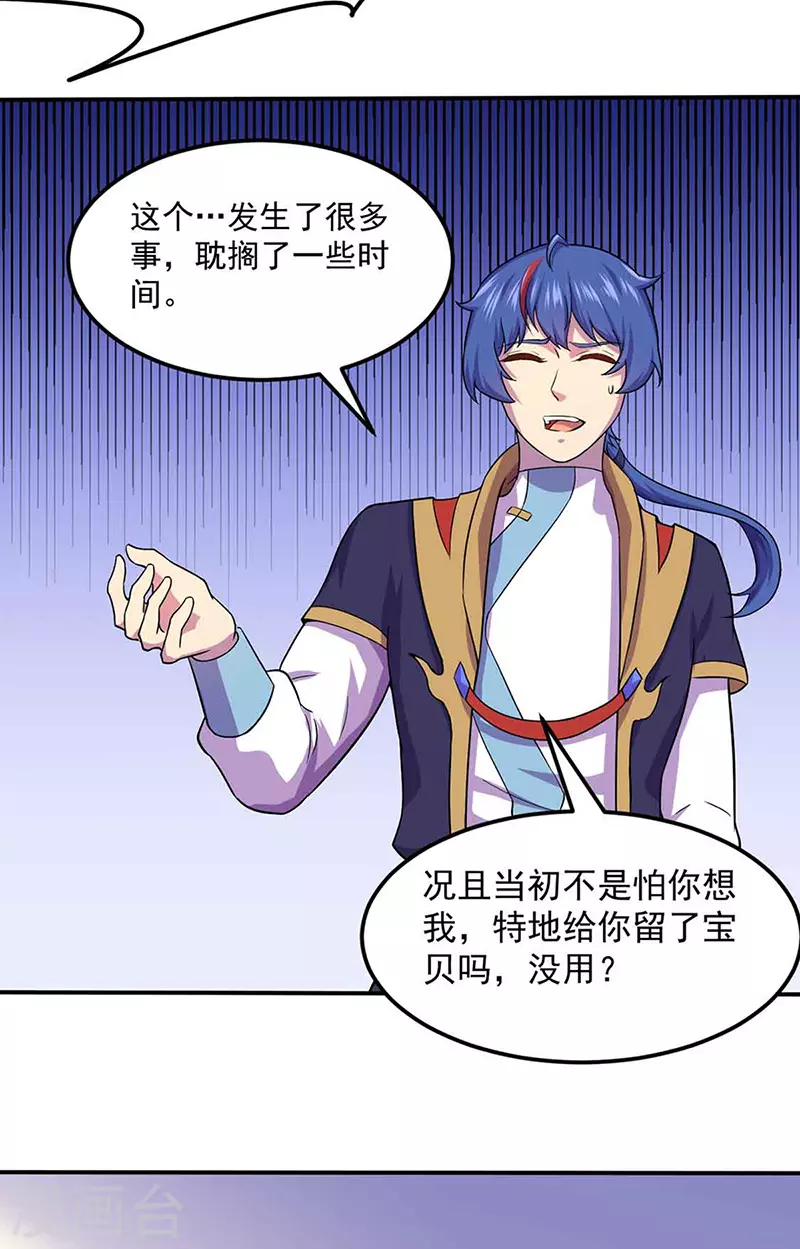 第145话 哥哥，救救我们 第13页