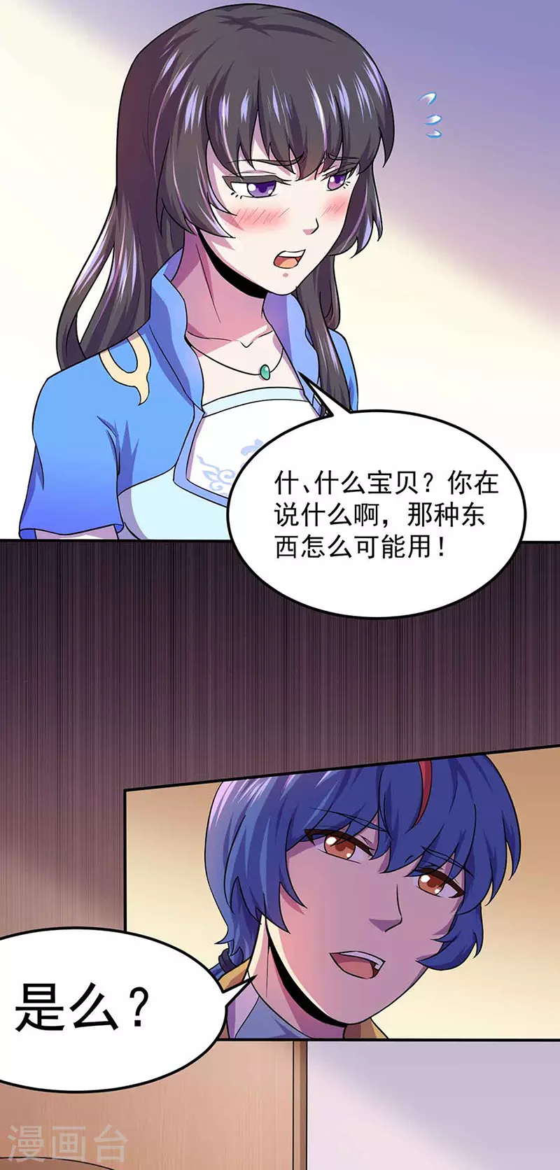 第145话 哥哥，救救我们 第14页
