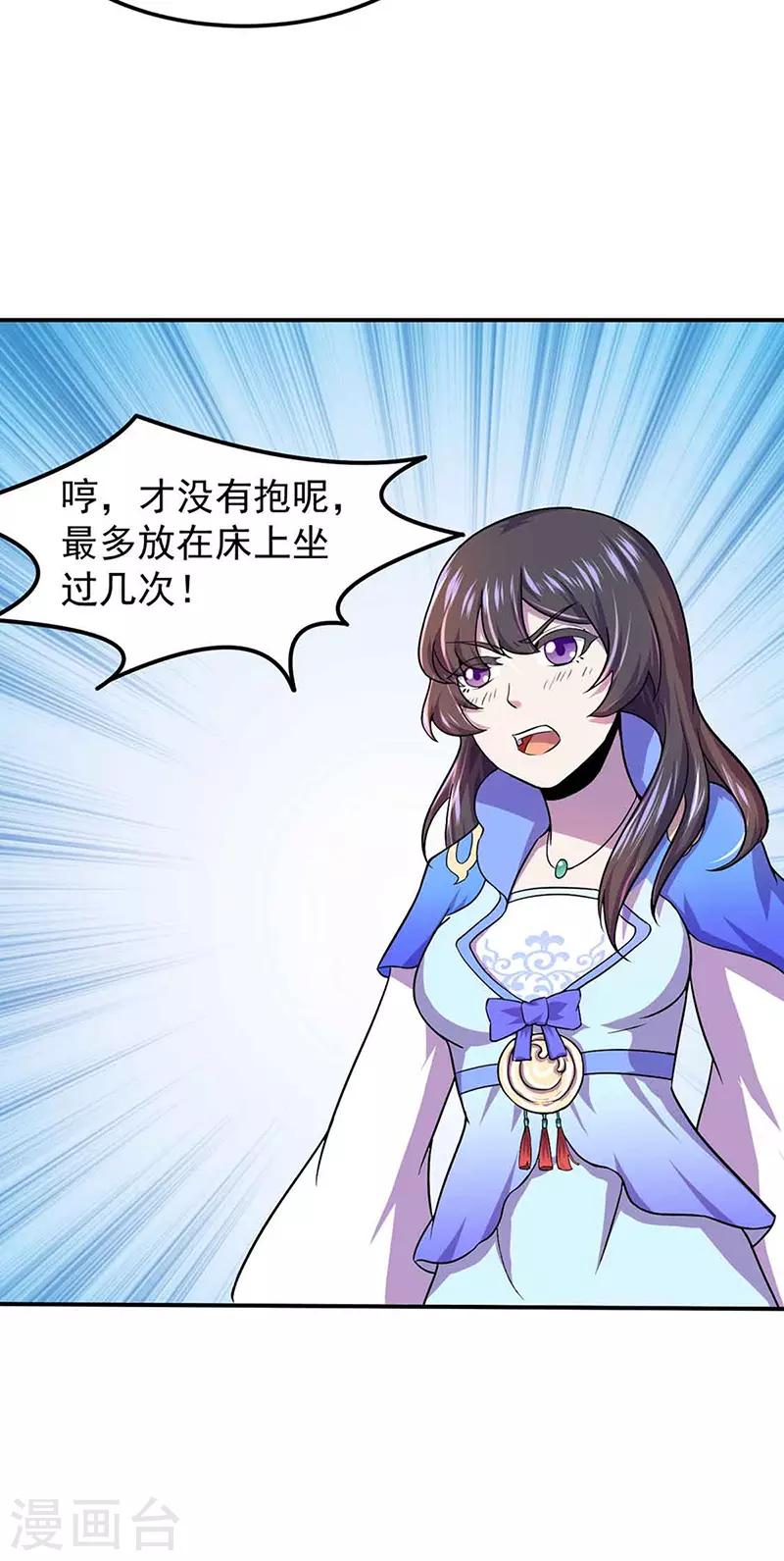 第145话 哥哥，救救我们 第17页