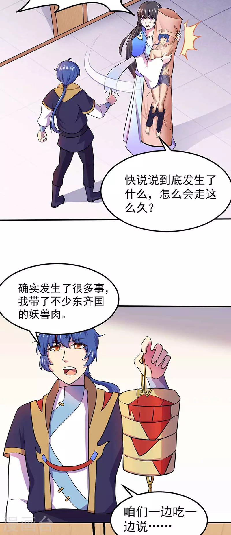 第145话 哥哥，救救我们 第19页