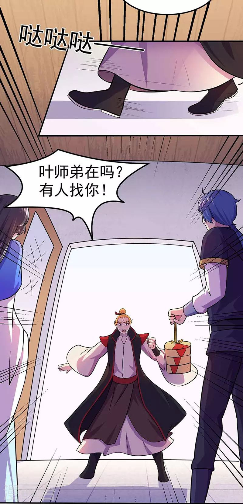 第145话 哥哥，救救我们 第20页