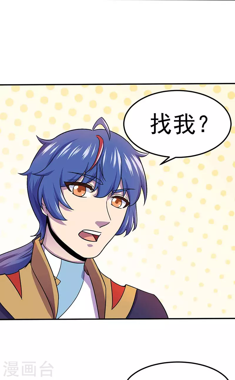 第145话 哥哥，救救我们 第21页