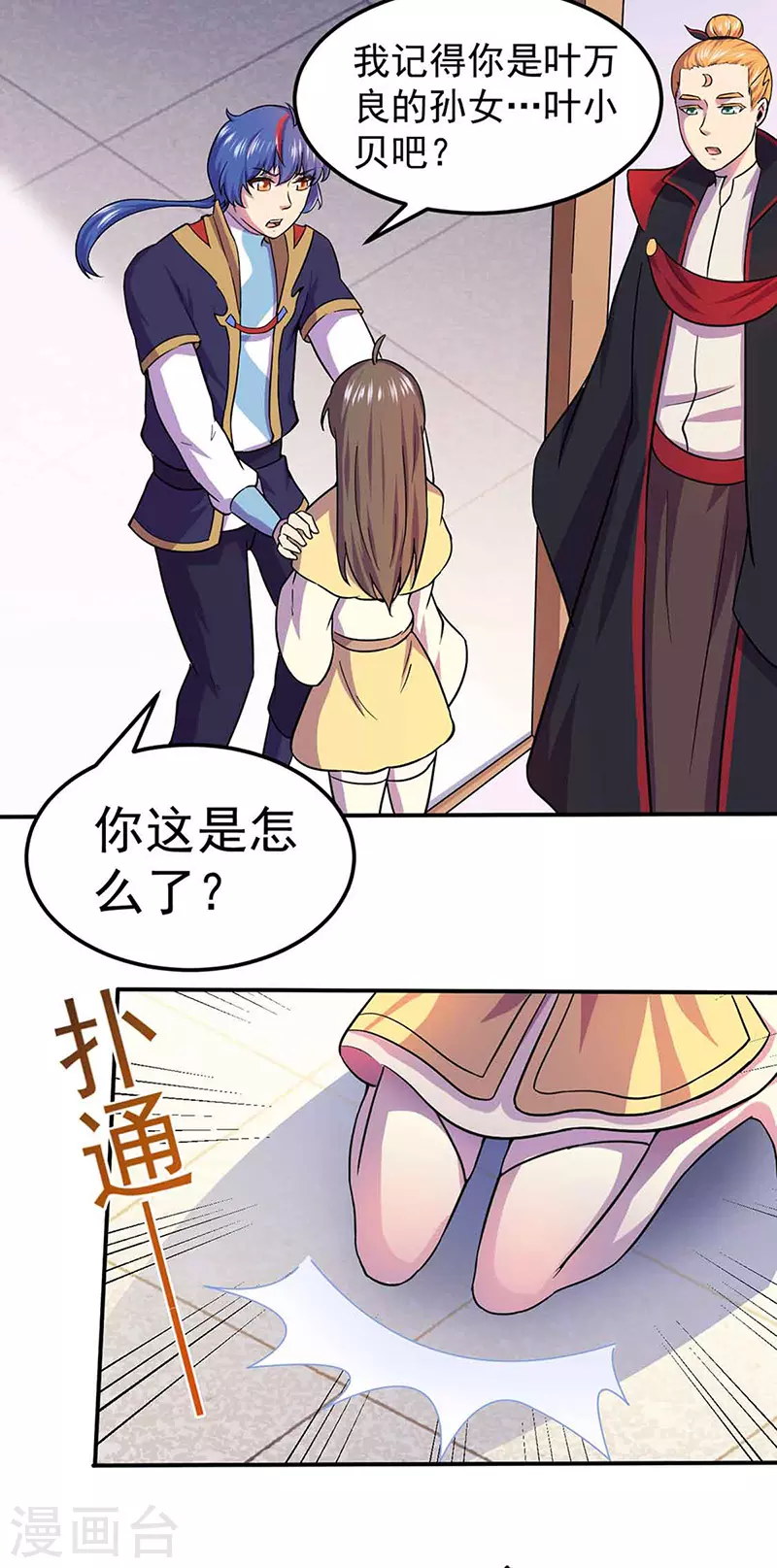 第145话 哥哥，救救我们 第23页
