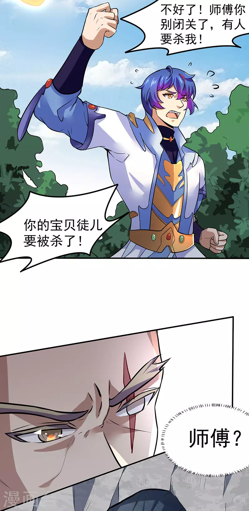 第149话 灭绝血脉！ 第2页