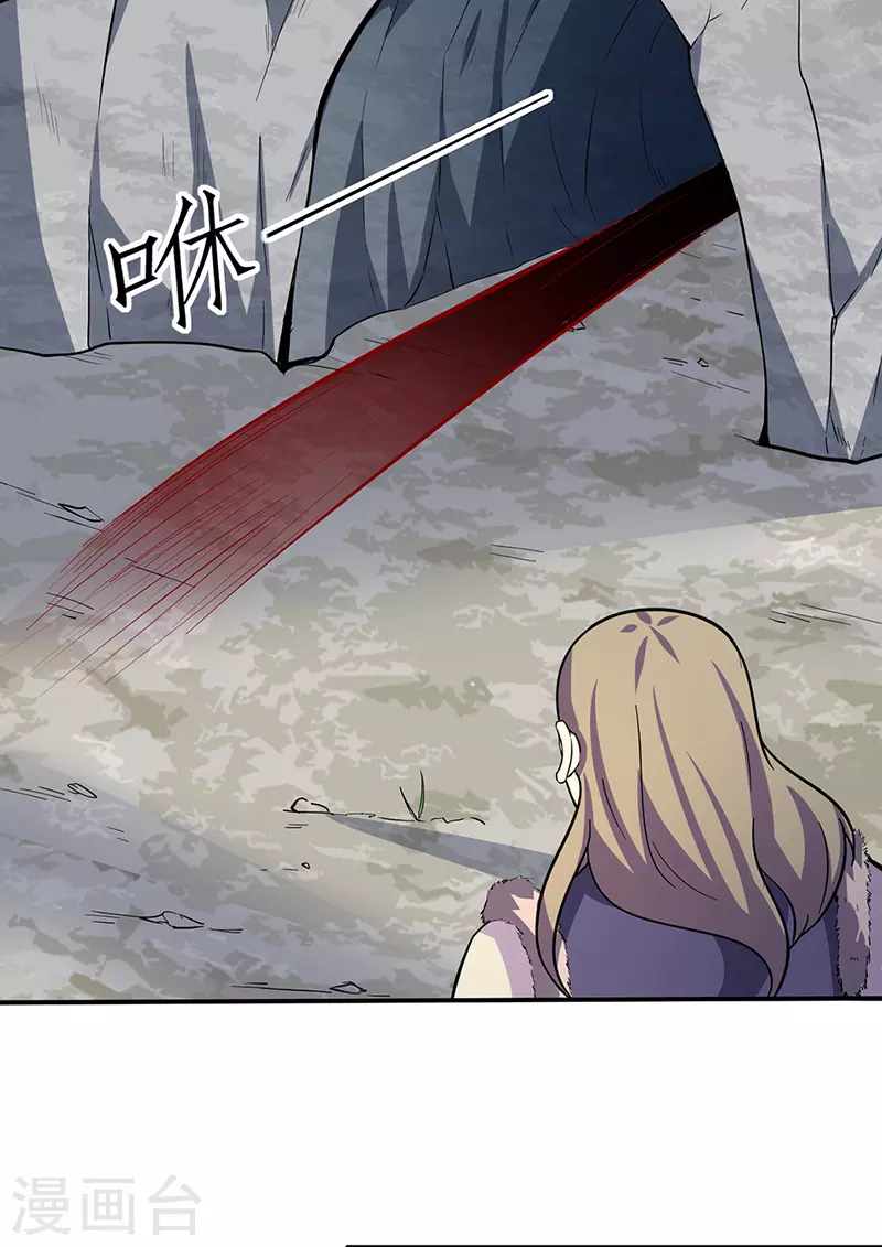 第149话 灭绝血脉！ 第3页