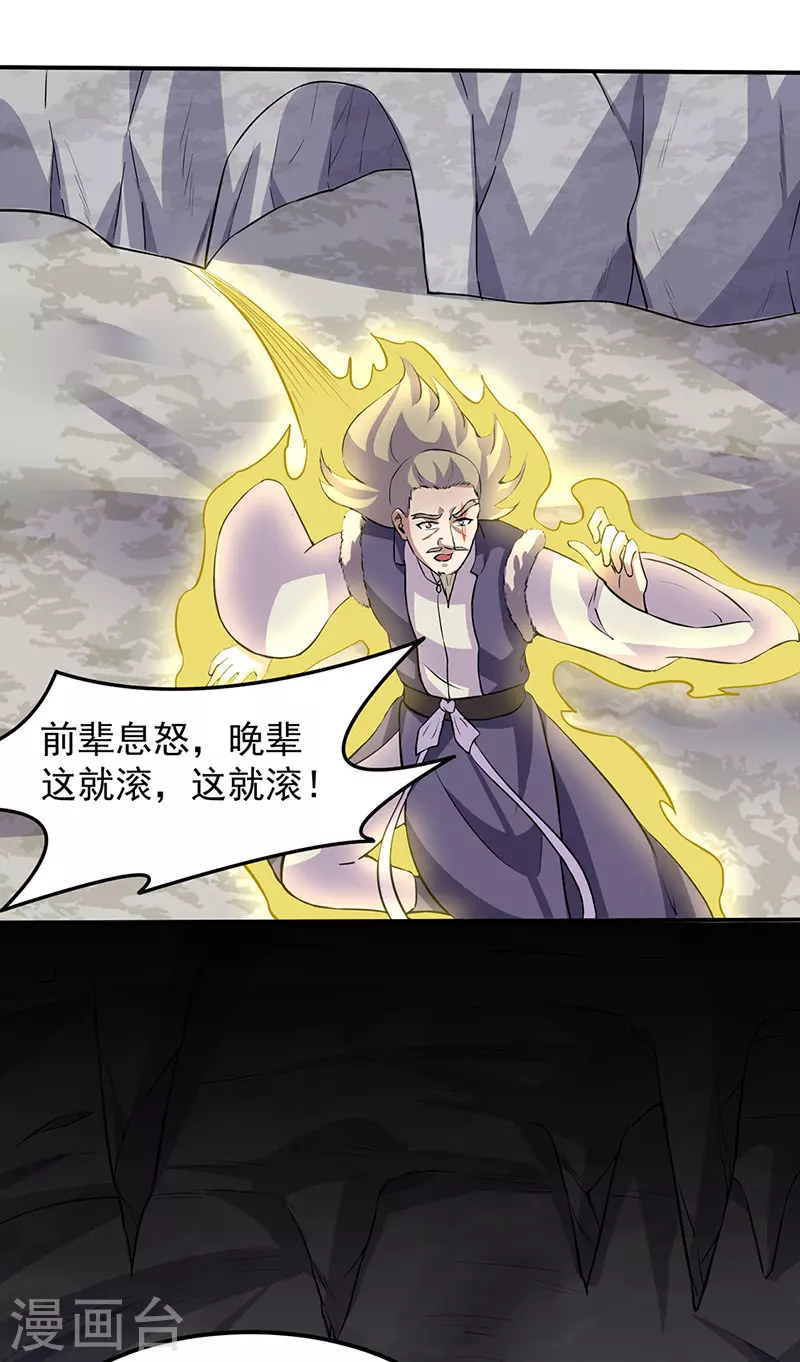 第149话 灭绝血脉！ 第10页