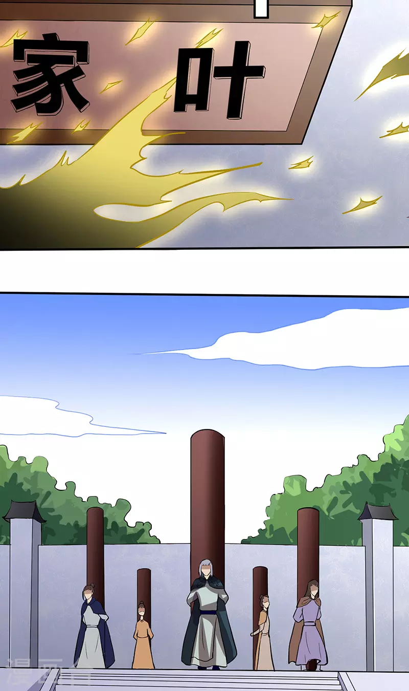 第149话 灭绝血脉！ 第13页