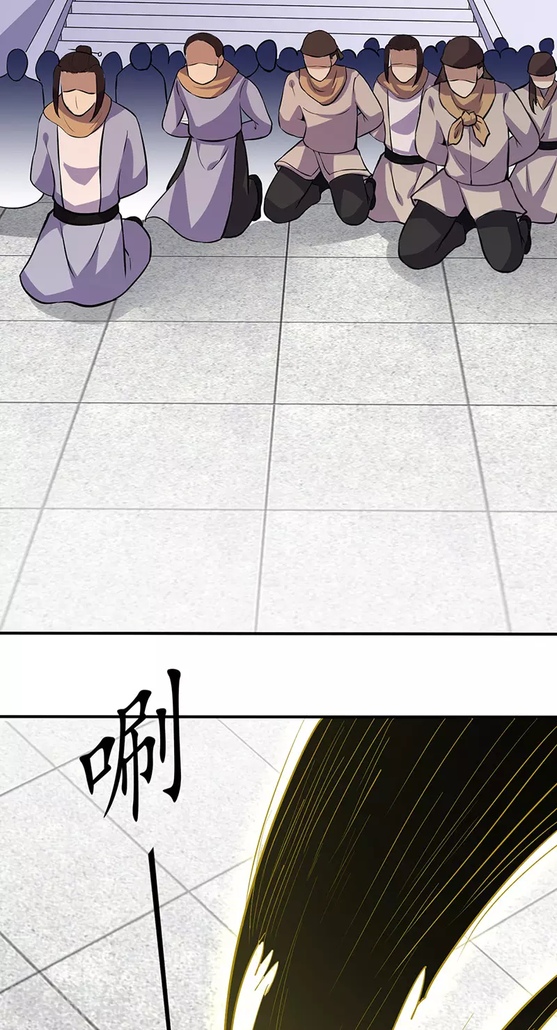 第149话 灭绝血脉！ 第14页