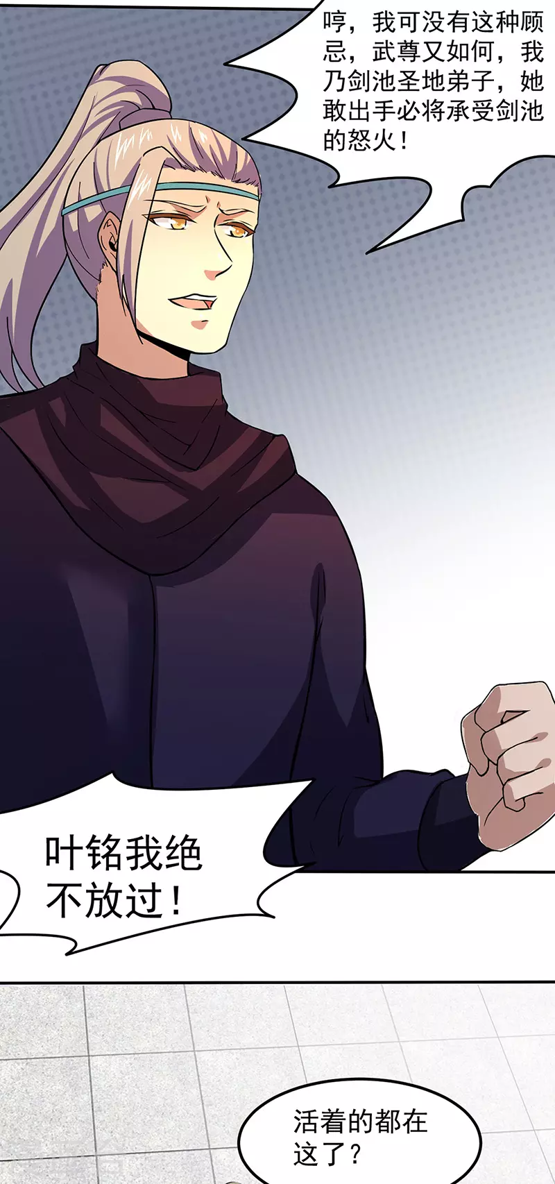 第149话 灭绝血脉！ 第18页