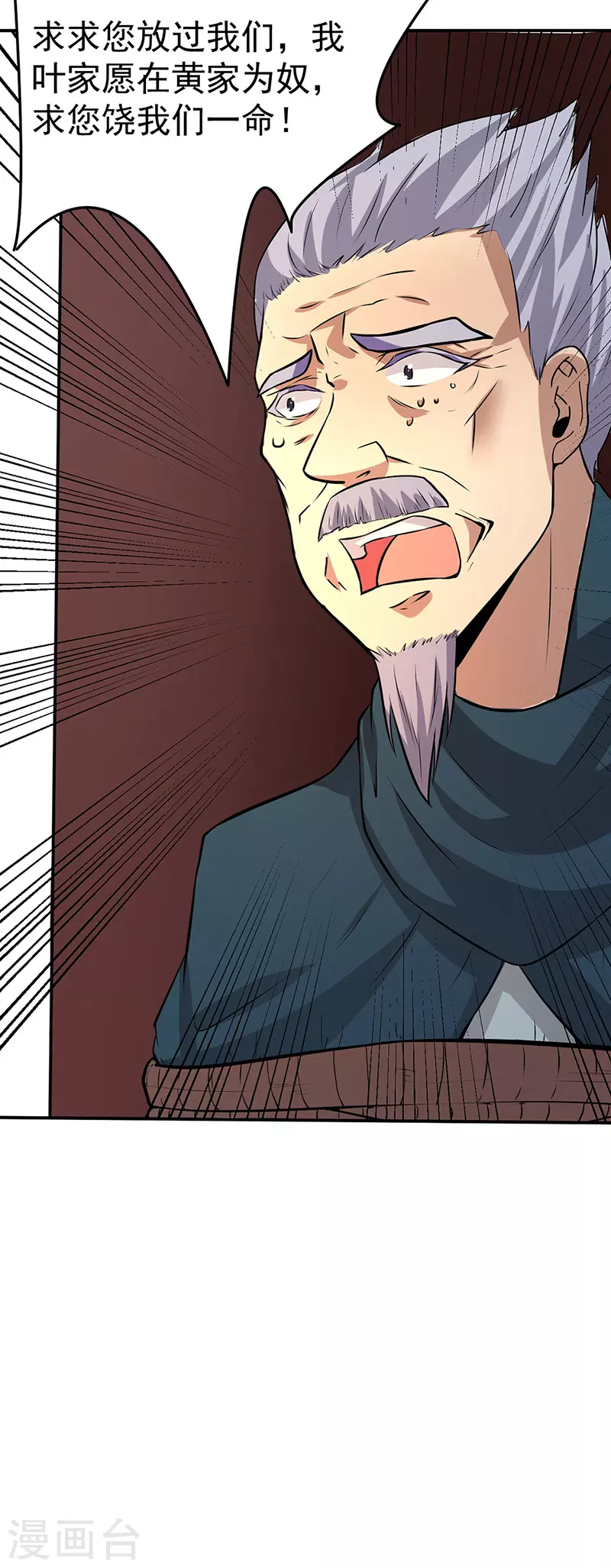 第149话 灭绝血脉！ 第20页