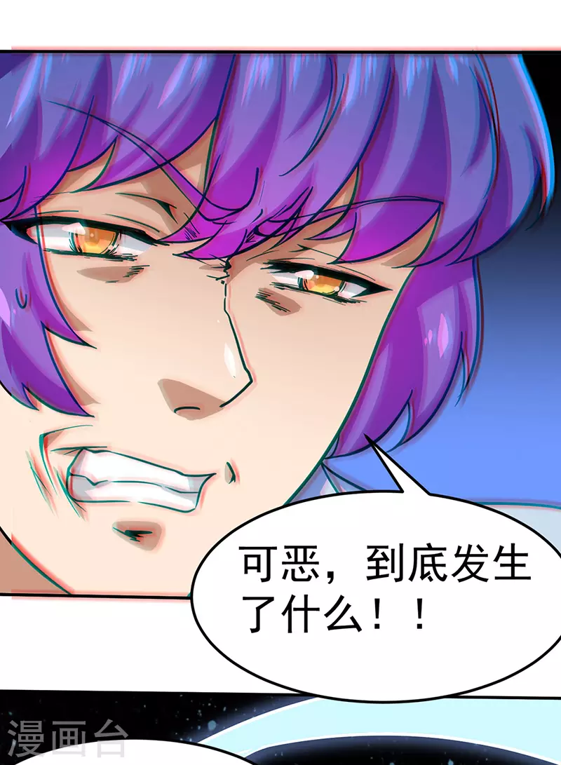 第149话 灭绝血脉！ 第27页