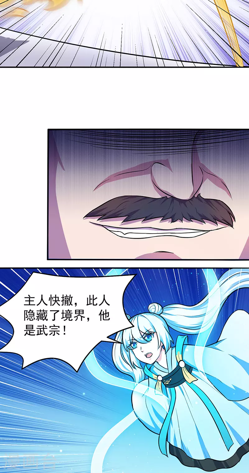 第148话 黄家来袭！ 第6页