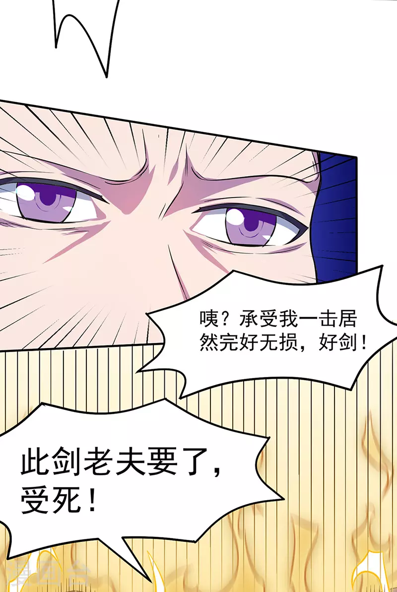 第148话 黄家来袭！ 第10页