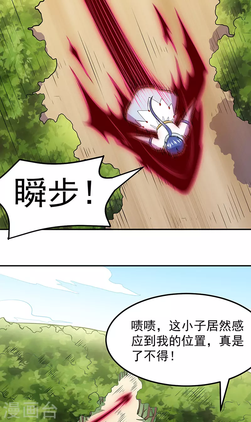 第148话 黄家来袭！ 第22页