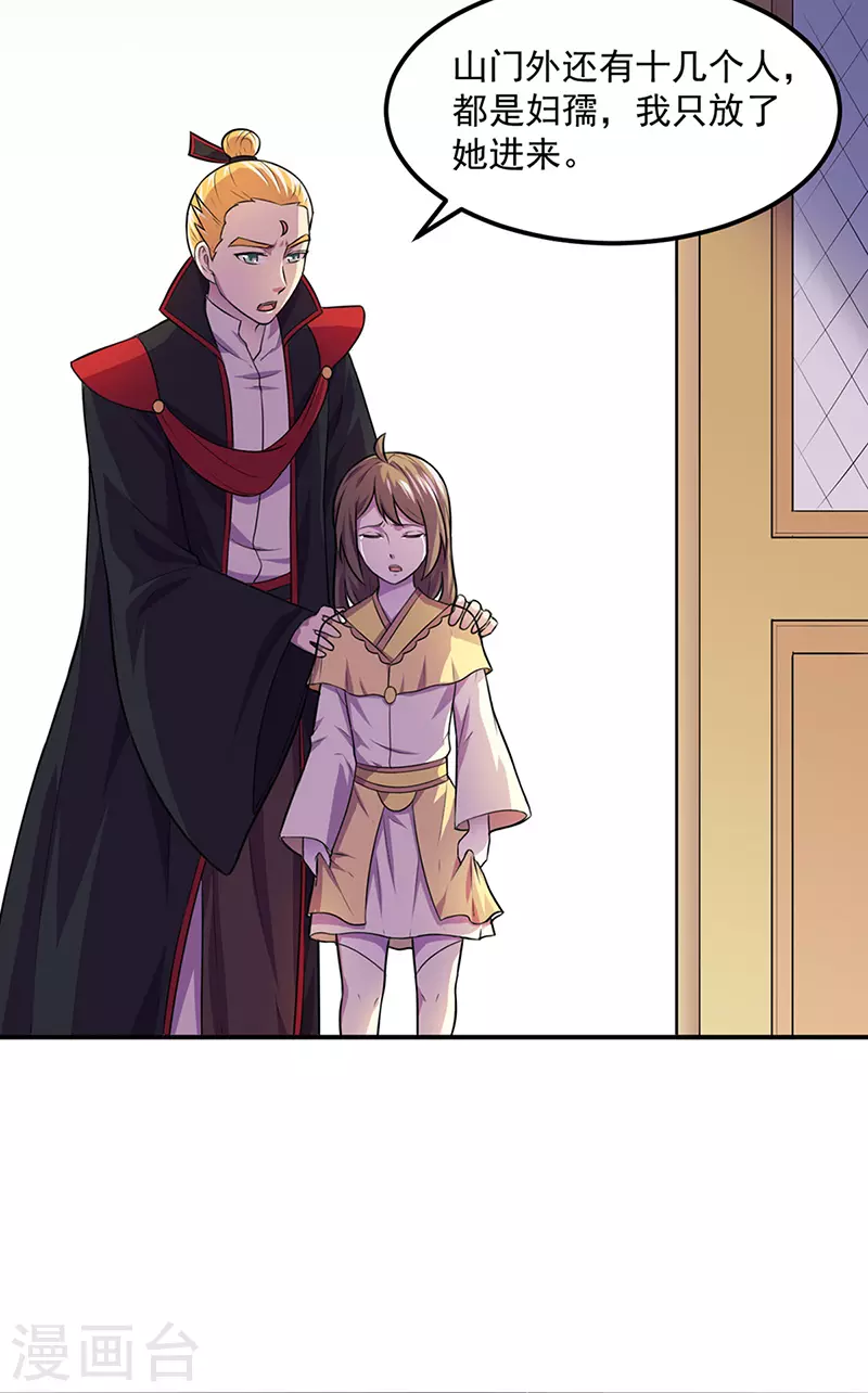 第146话 战叶子圣！ 第3页