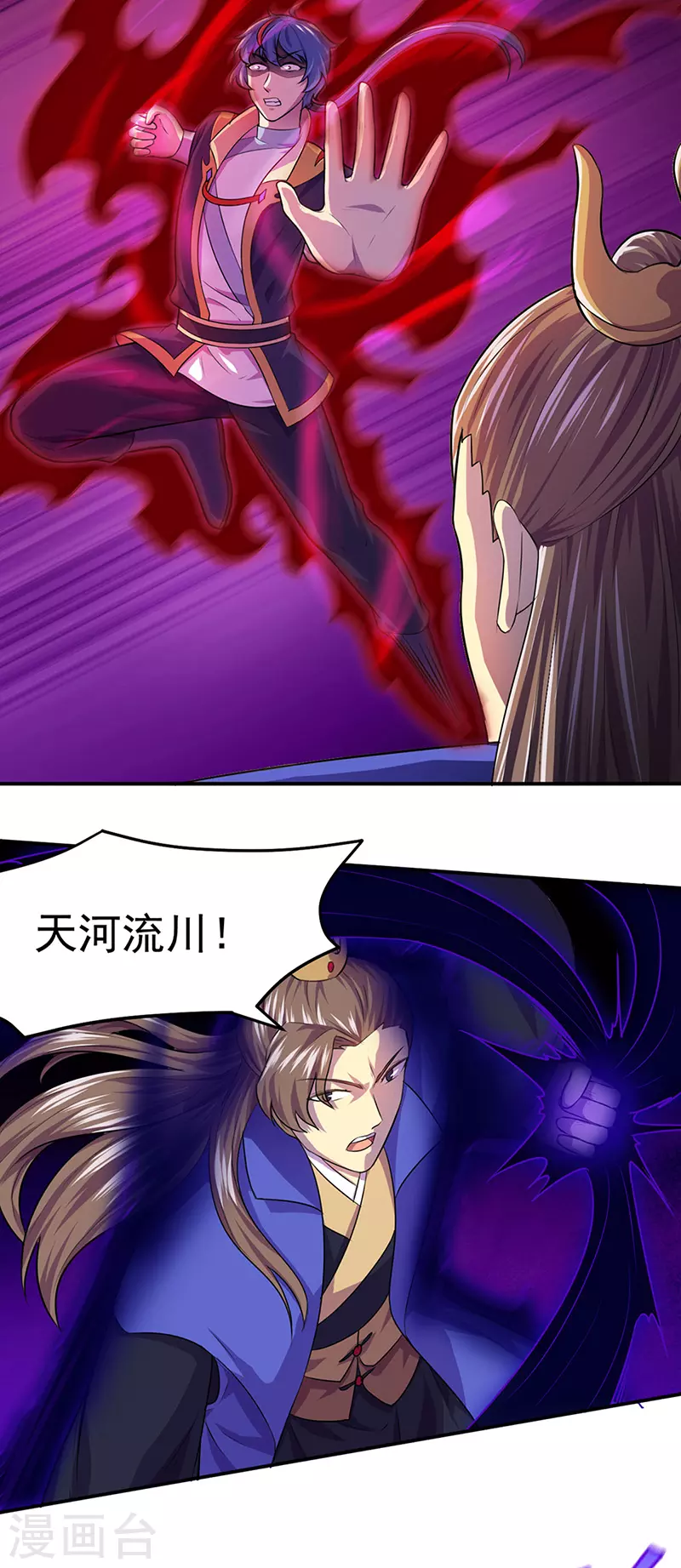 第146话 战叶子圣！ 第18页