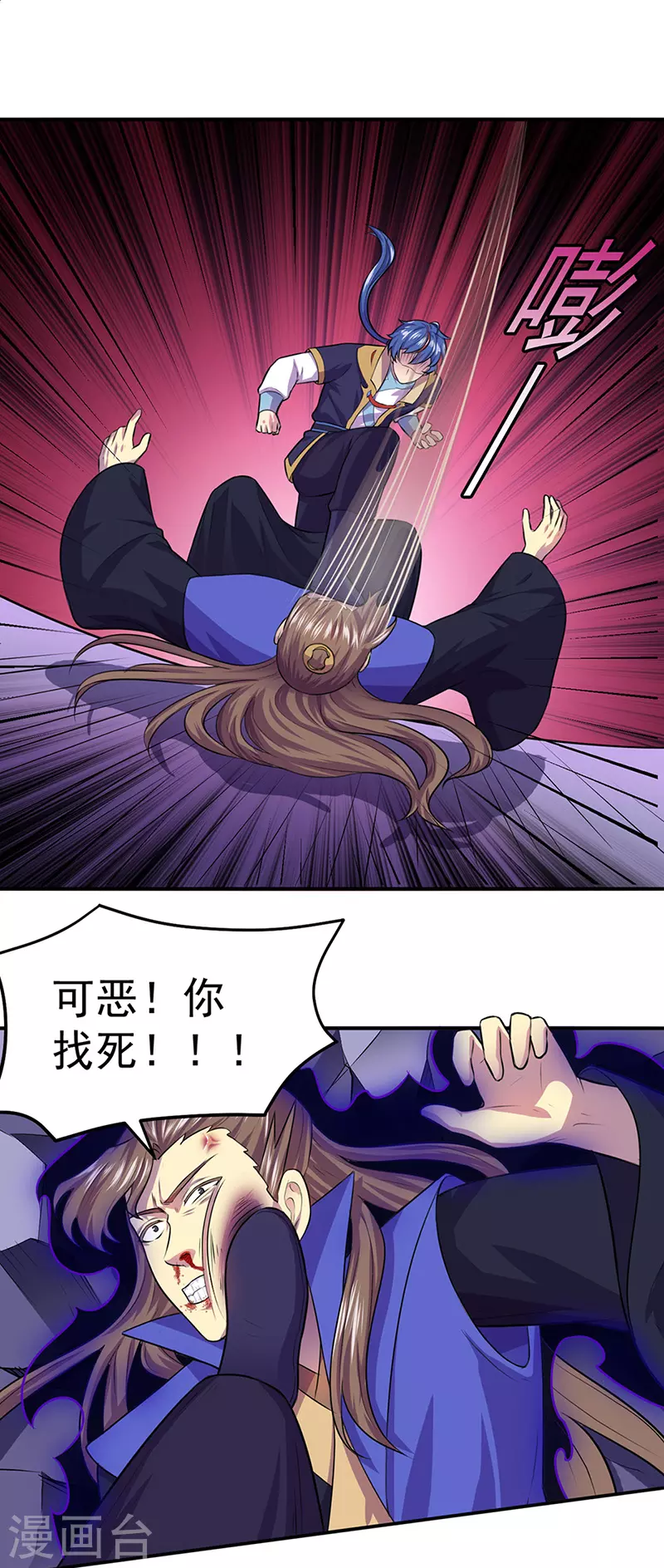 第146话 战叶子圣！ 第24页
